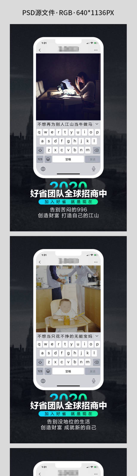 源文件下載【微商創(chuàng)意招商海報】編號：79080002899912182
