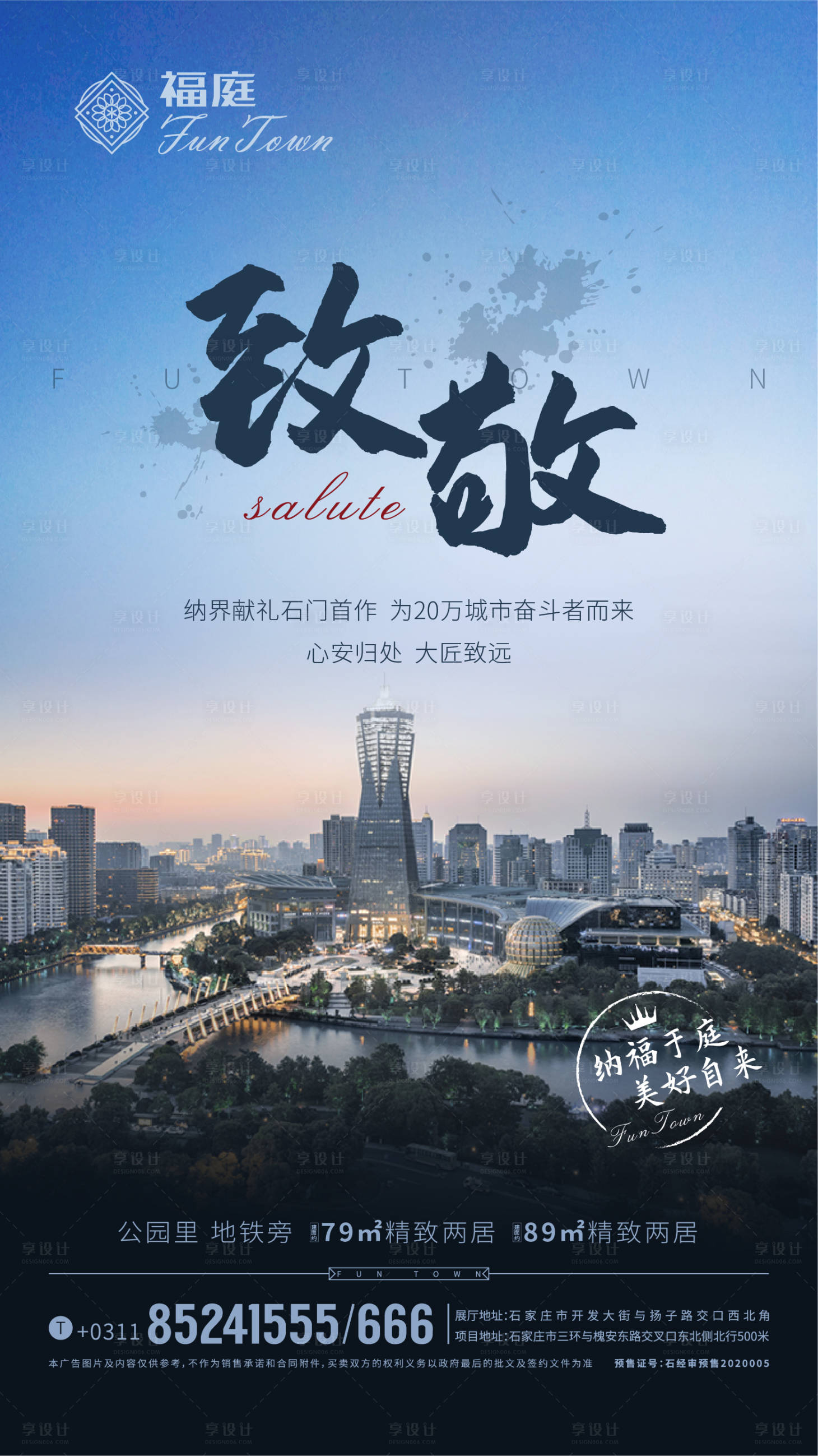 源文件下載【享設(shè)計(jì)】搜索編號：71560002970788255【地產(chǎn)價(jià)值點(diǎn)微信海報(bào)】
