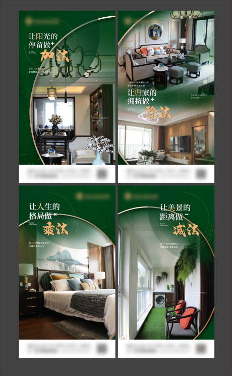 源文件下载【地产户型价值点系列海报】编号：33750002978721827