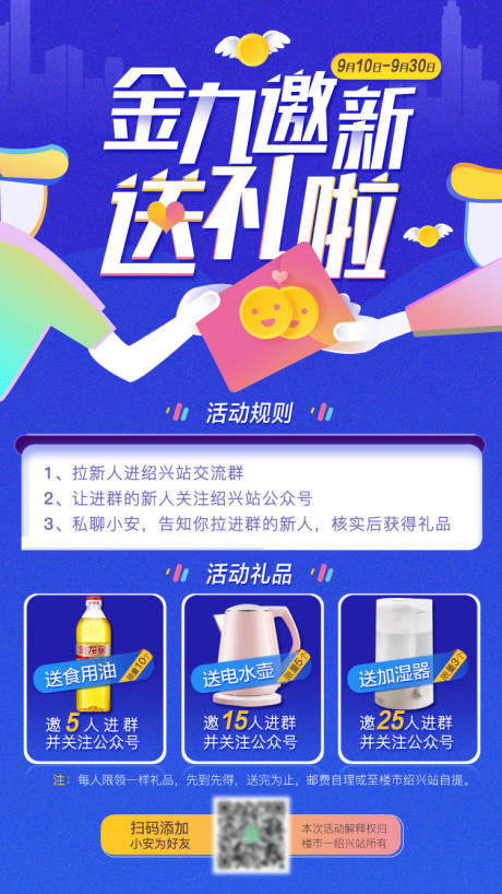 源文件下载【社群邀新活动】编号：25400003026435768