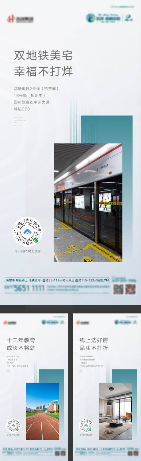 源文件下載【房地產價值點系列微信單圖海報】編號：75950003049442758