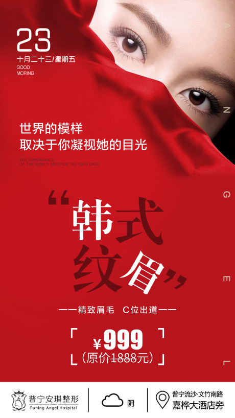 源文件下载【纹眉】编号：76300002840743056