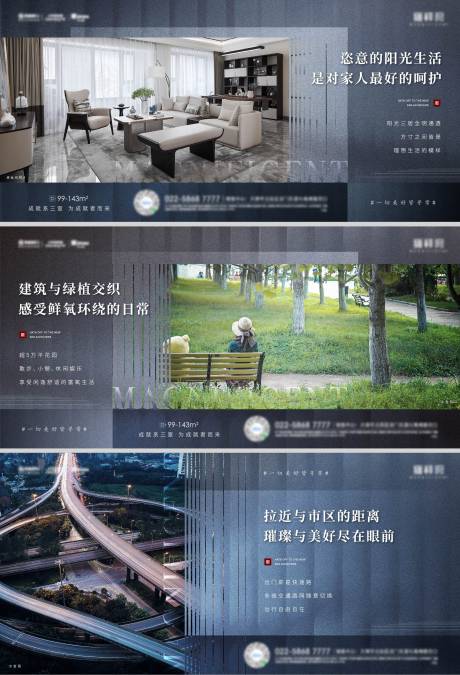 源文件下载【高端地产价值点海报】编号：76120003063429498