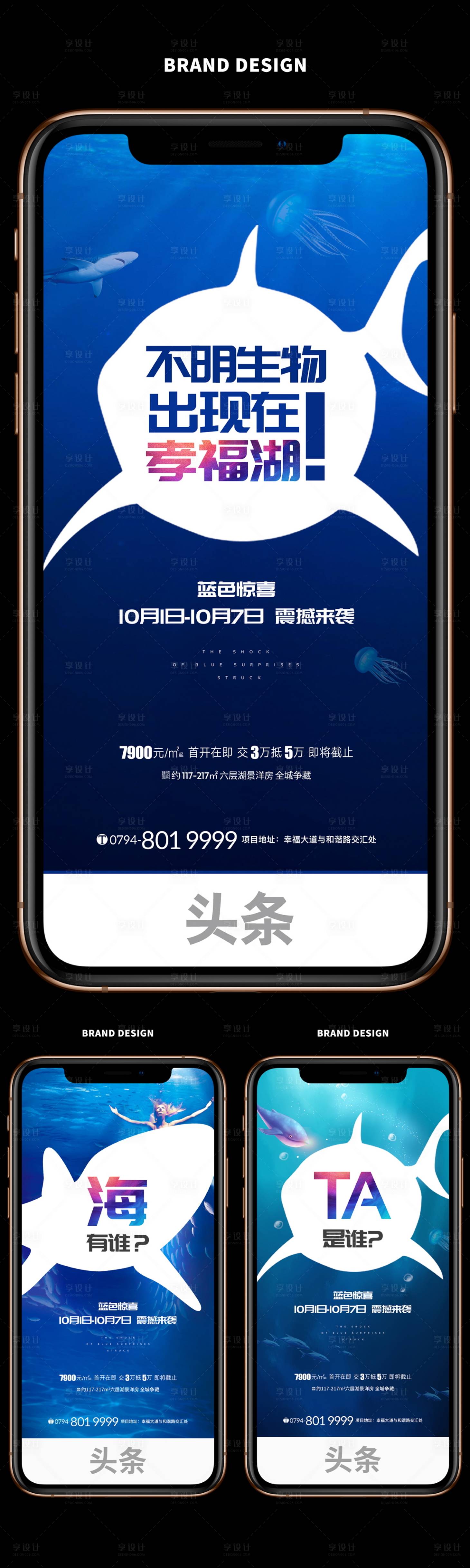源文件下載【享設(shè)計(jì)】搜索編號(hào)：70110002941915778【海洋節(jié)系列微信】