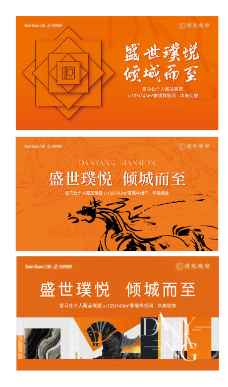 源文件下载【爱马仕展 样板间】编号：45180003002306557
