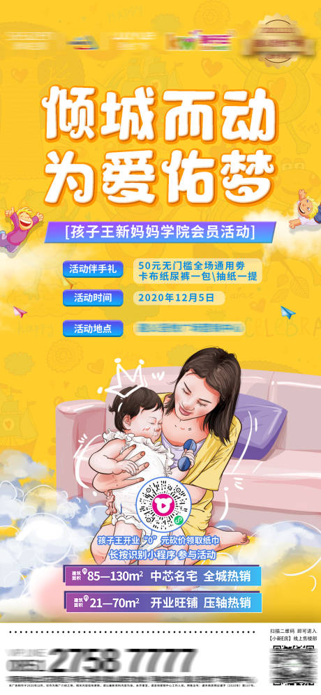 源文件下載【周末親子活動單圖】編號：60010002811603587
