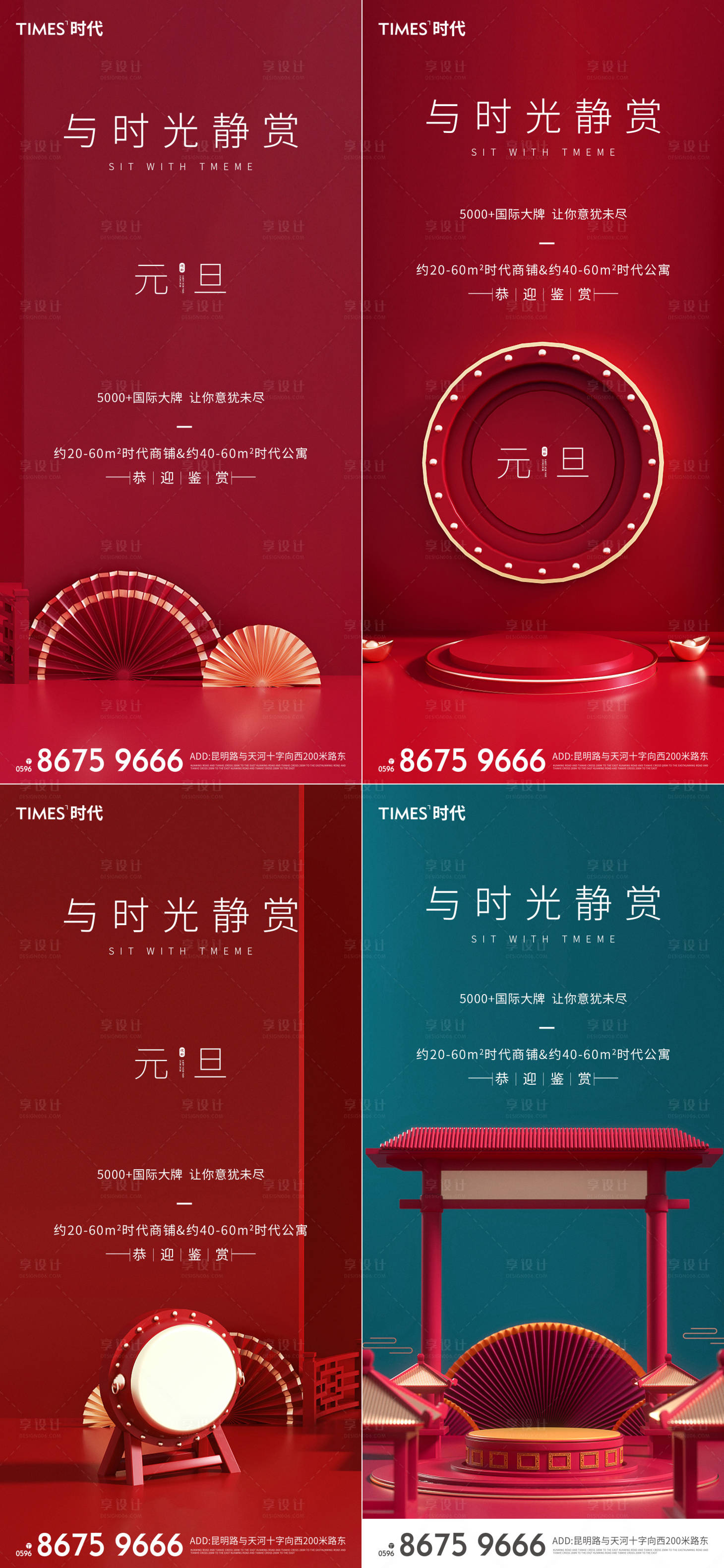 源文件下載【享設(shè)計(jì)】搜索編號(hào)：95830002900067776【元旦微信移動(dòng)端海報(bào)】