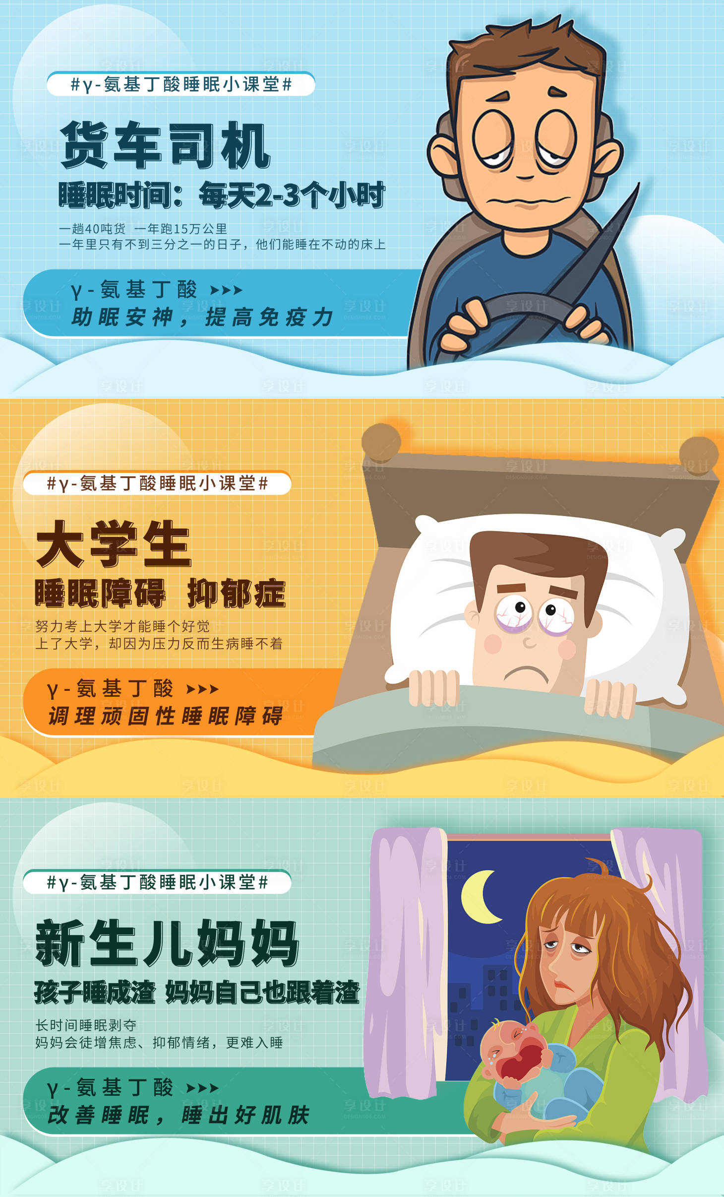 源文件下載【享設計】搜索編號：31200002825325917【小課堂科普海報】