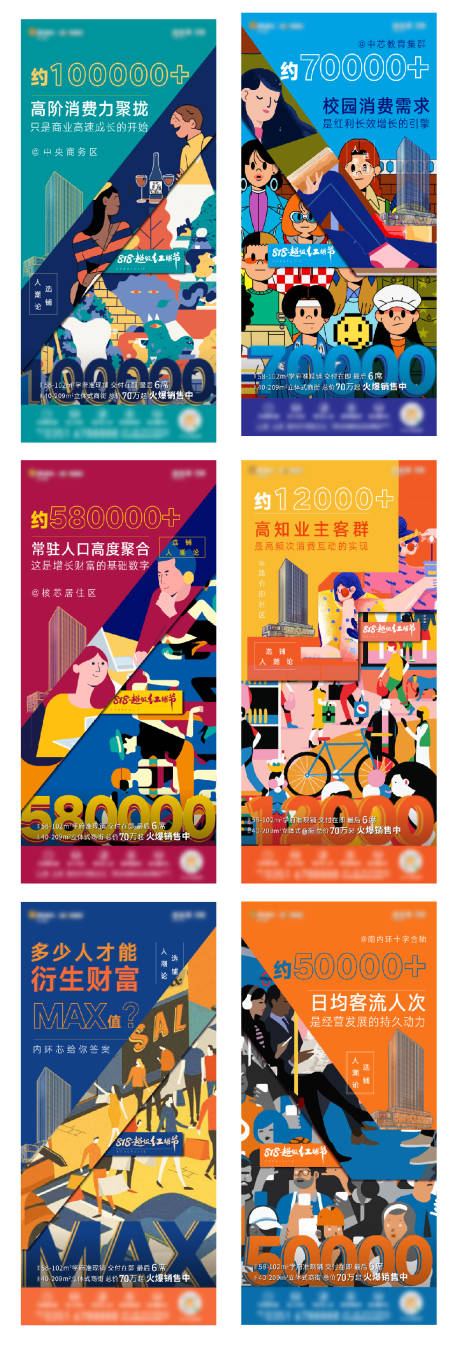源文件下载【地产插画系列单图】编号：44990002860429966