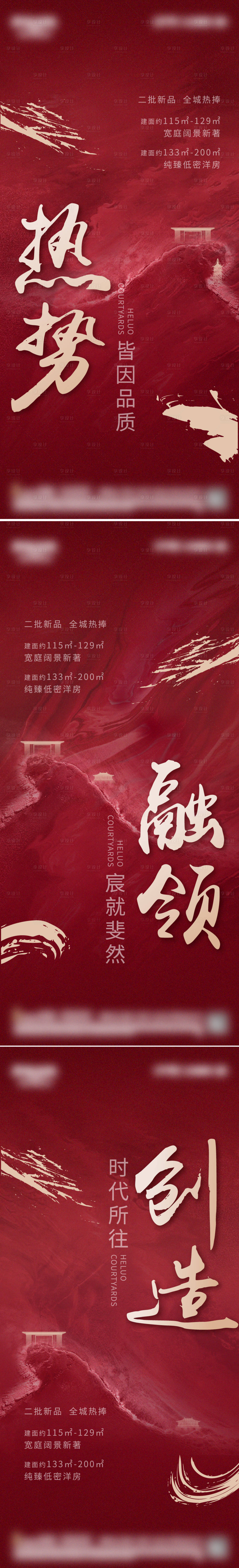 源文件下载【享设计】搜索编号：55020002863991265【热销系列海报】