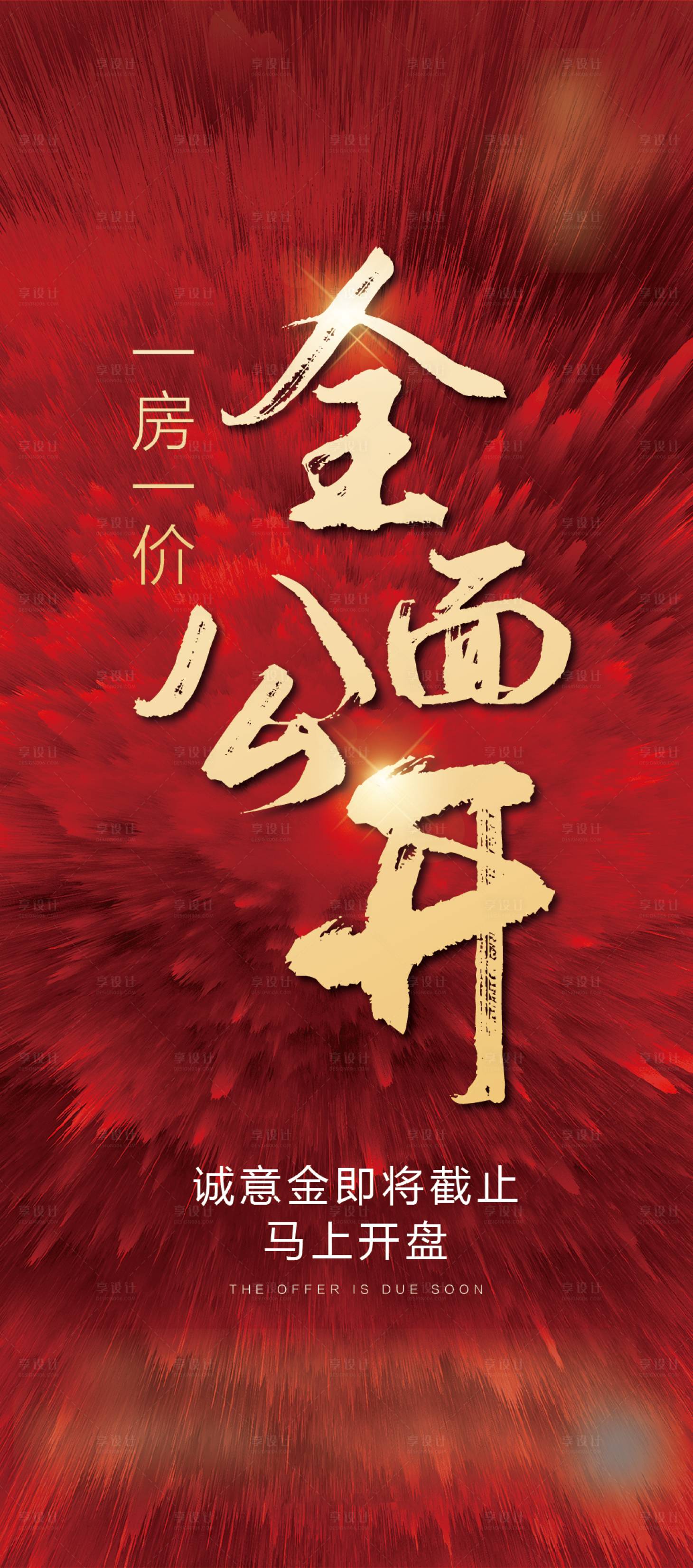 源文件下载【开盘】编号：27510002926357225