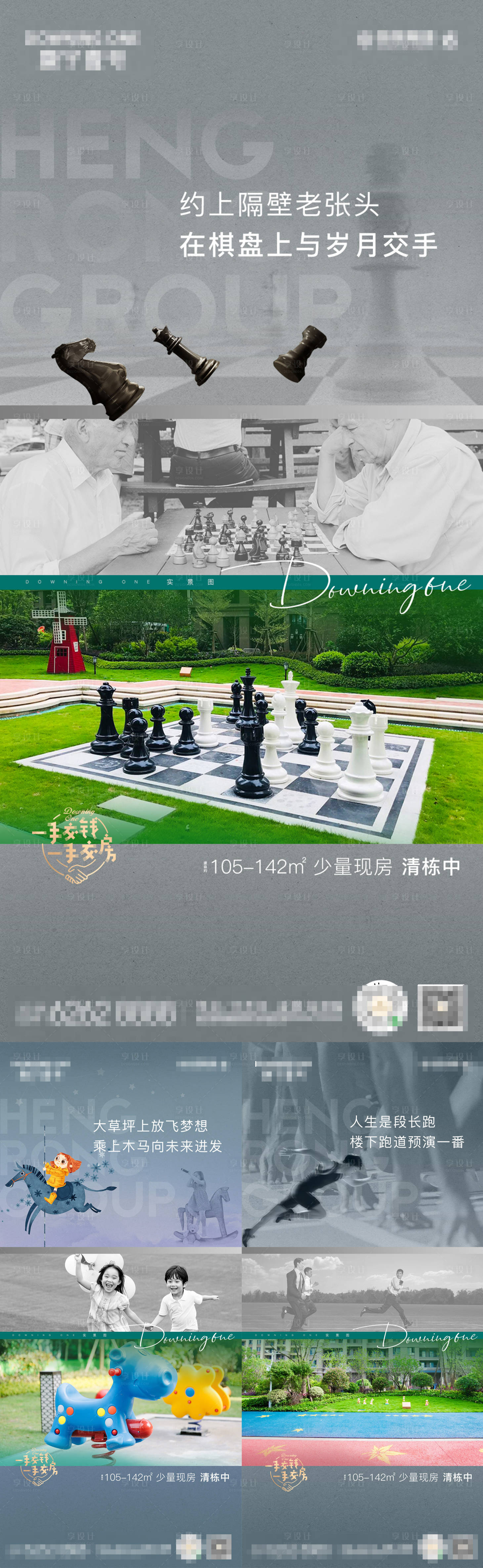 源文件下载【地产园林实景配套系列微单】编号：22140002919421749