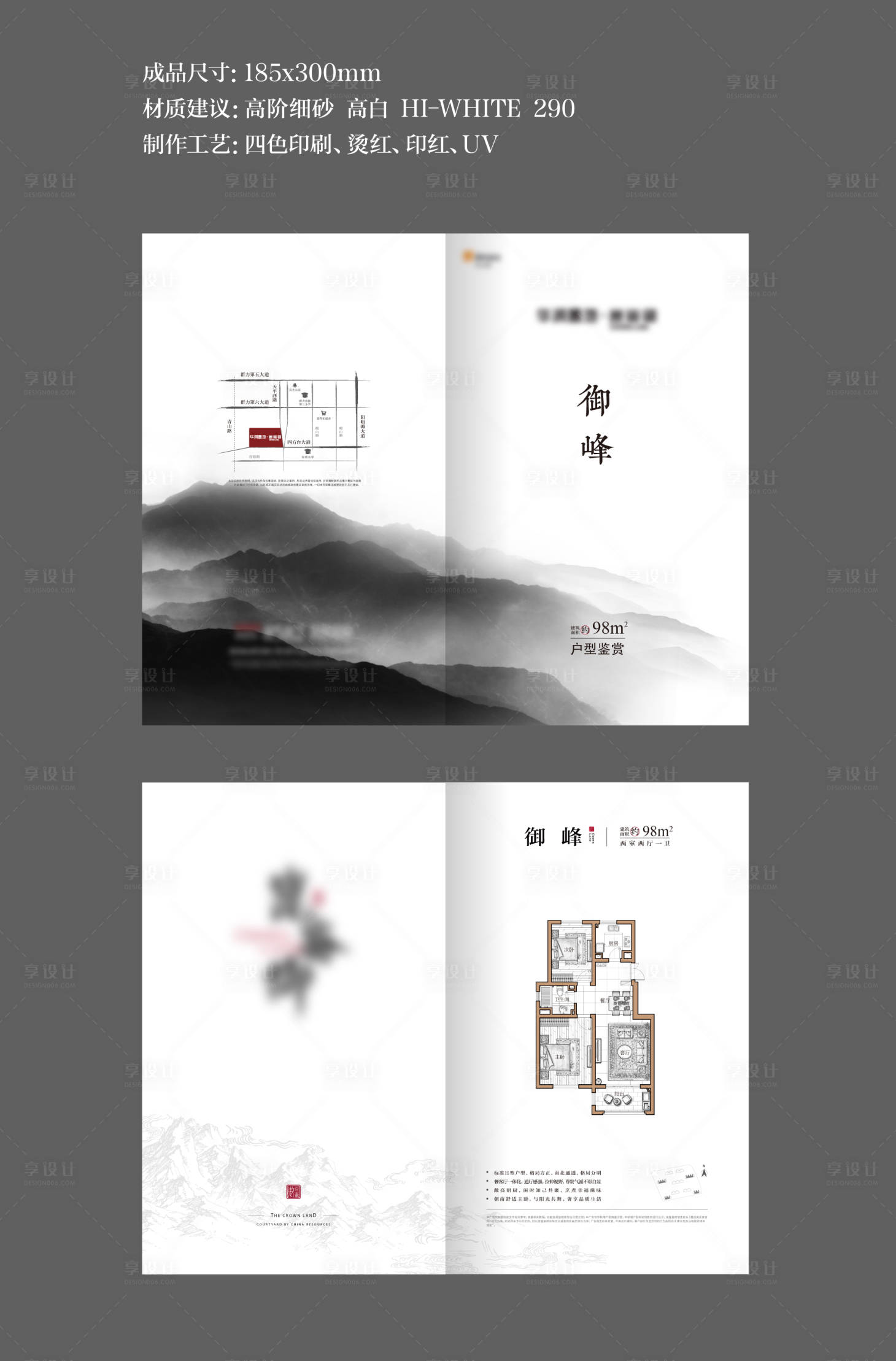 源文件下載【享設計】搜索編號：17650002858865729【戶型折頁】