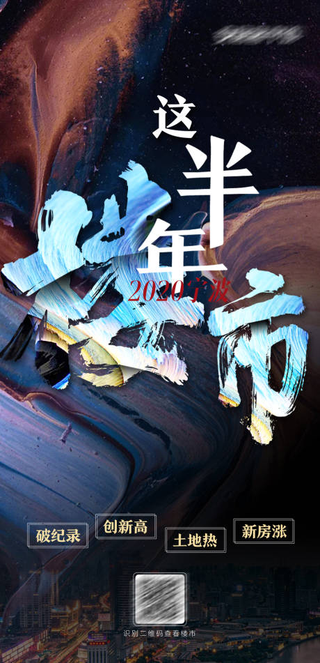 源文件下载【楼市总结这半年】编号：65320002984339211