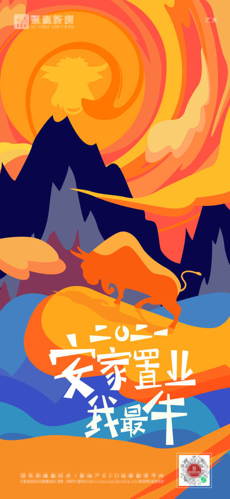 源文件下载【享设计】搜索编号：80570003110356965【2021推广插画】