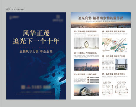 源文件下载【地产DM单】编号：86880002996032190