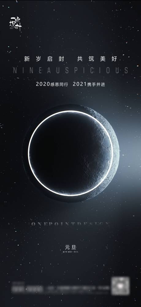 源文件下载【微信 节气 元旦】编号：22990003097861224