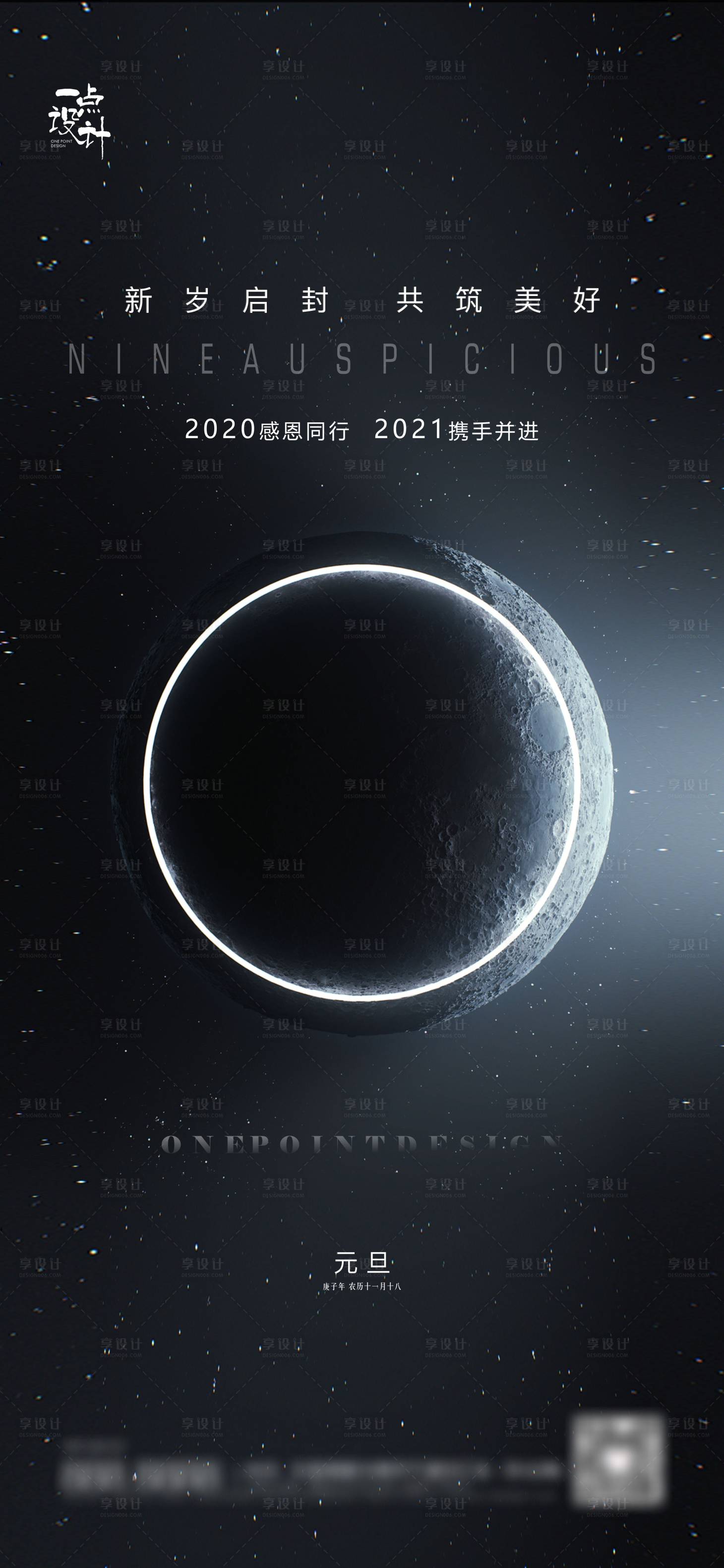 源文件下載【享設計】搜索編號：22990003097861224【微信 節(jié)氣 元旦】