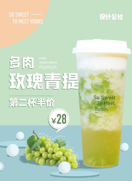 源文件下载【饮品活动海报】编号：30550003033258736