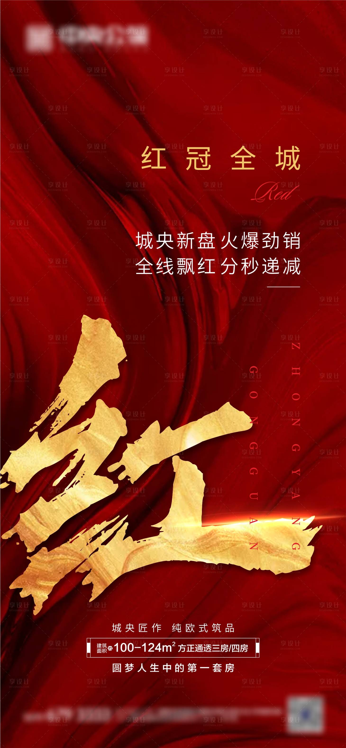 源文件下载【享设计】搜索编号：62690003023395683【热销】