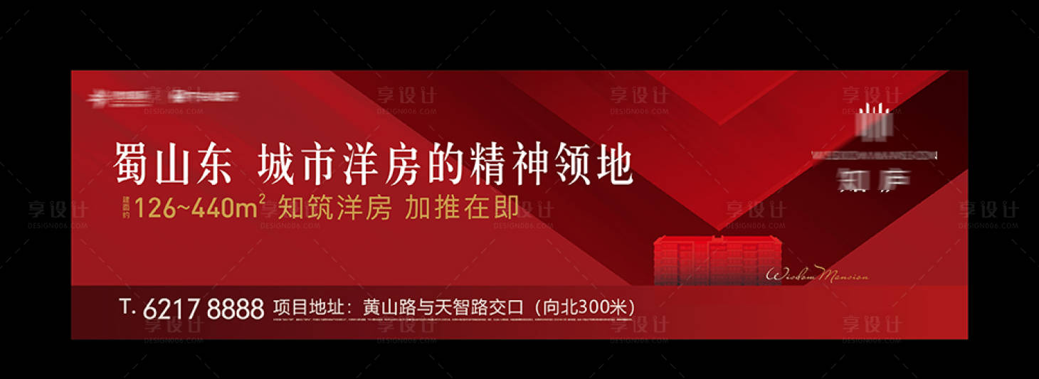 源文件下载【地产开盘主画面】编号：89280002762148861