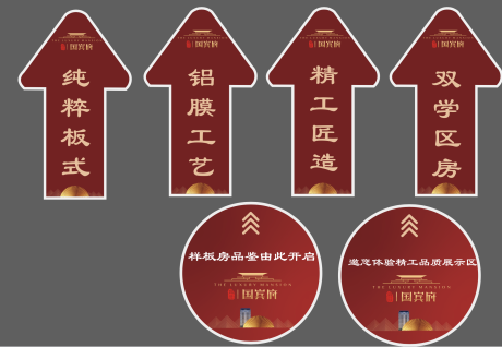 源文件下载【新中式房地产地贴】编号：69110002744646950
