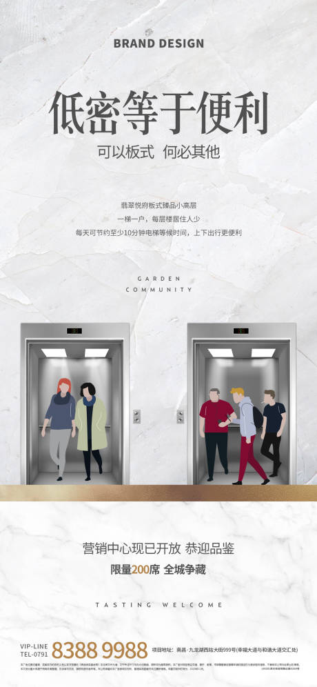 源文件下载【一梯一户】编号：37270003077745132