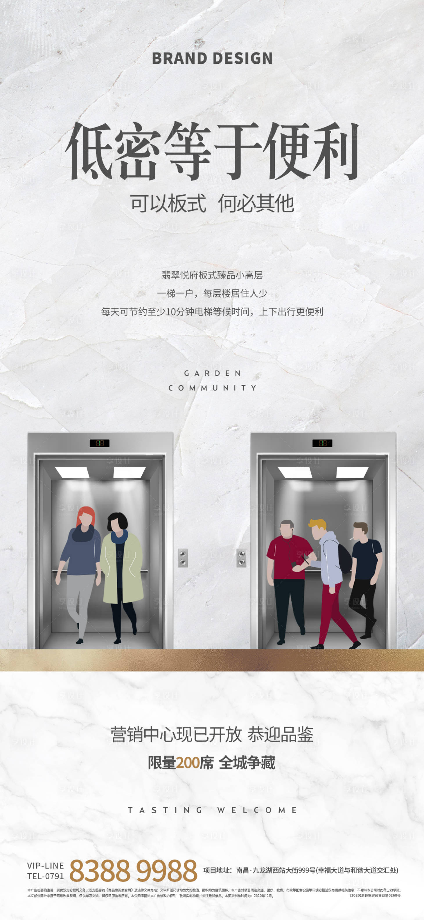 源文件下载【一梯一户】编号：37270003077745132