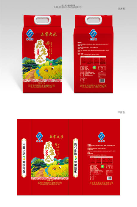 莱恩斯原生态稻花香大米包装设计-源文件【享设计】