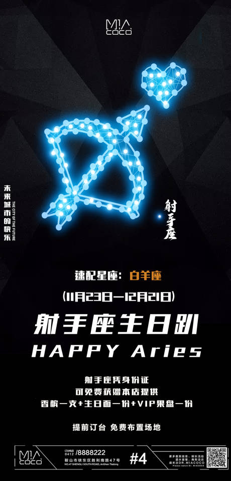 源文件下載【享設計】搜索編號：61330002974102418【酒吧酒水套餐海報】