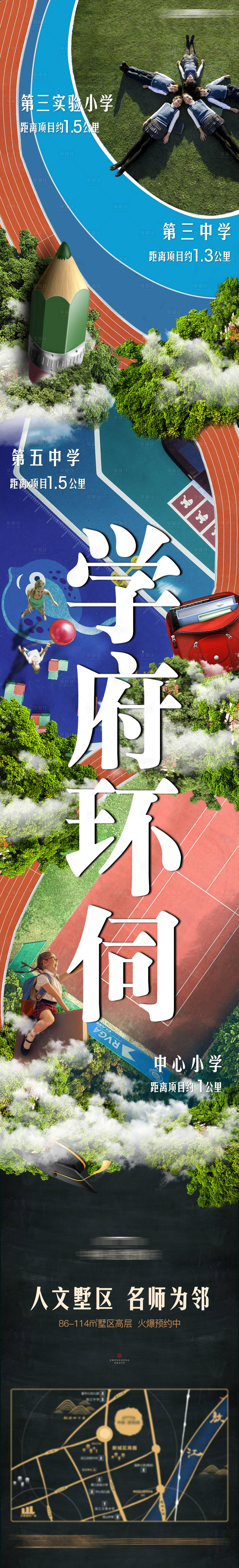 源文件下载【学区房长图】编号：67650002843043035