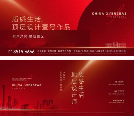 源文件下载【质感生活价值点海报】编号：54110003106415741