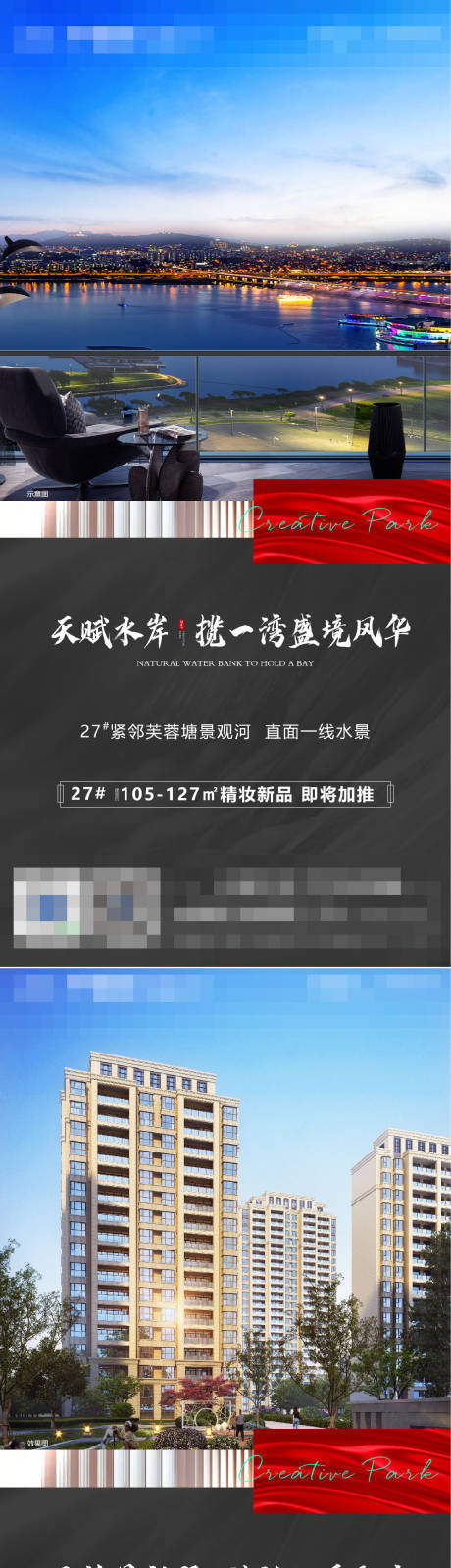 编号：20201222102453068【享设计】源文件下载-地产卖点价值点移动端海报