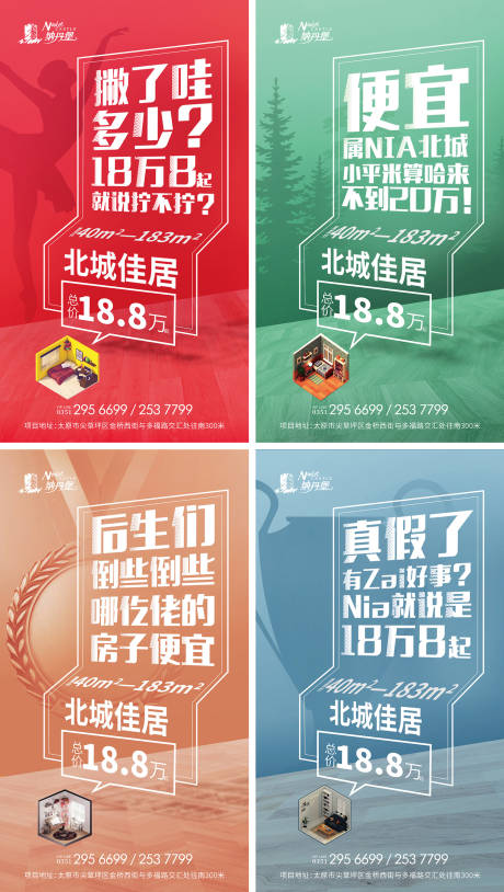 源文件下载【方言特惠微信系列海报】编号：95490002935627551