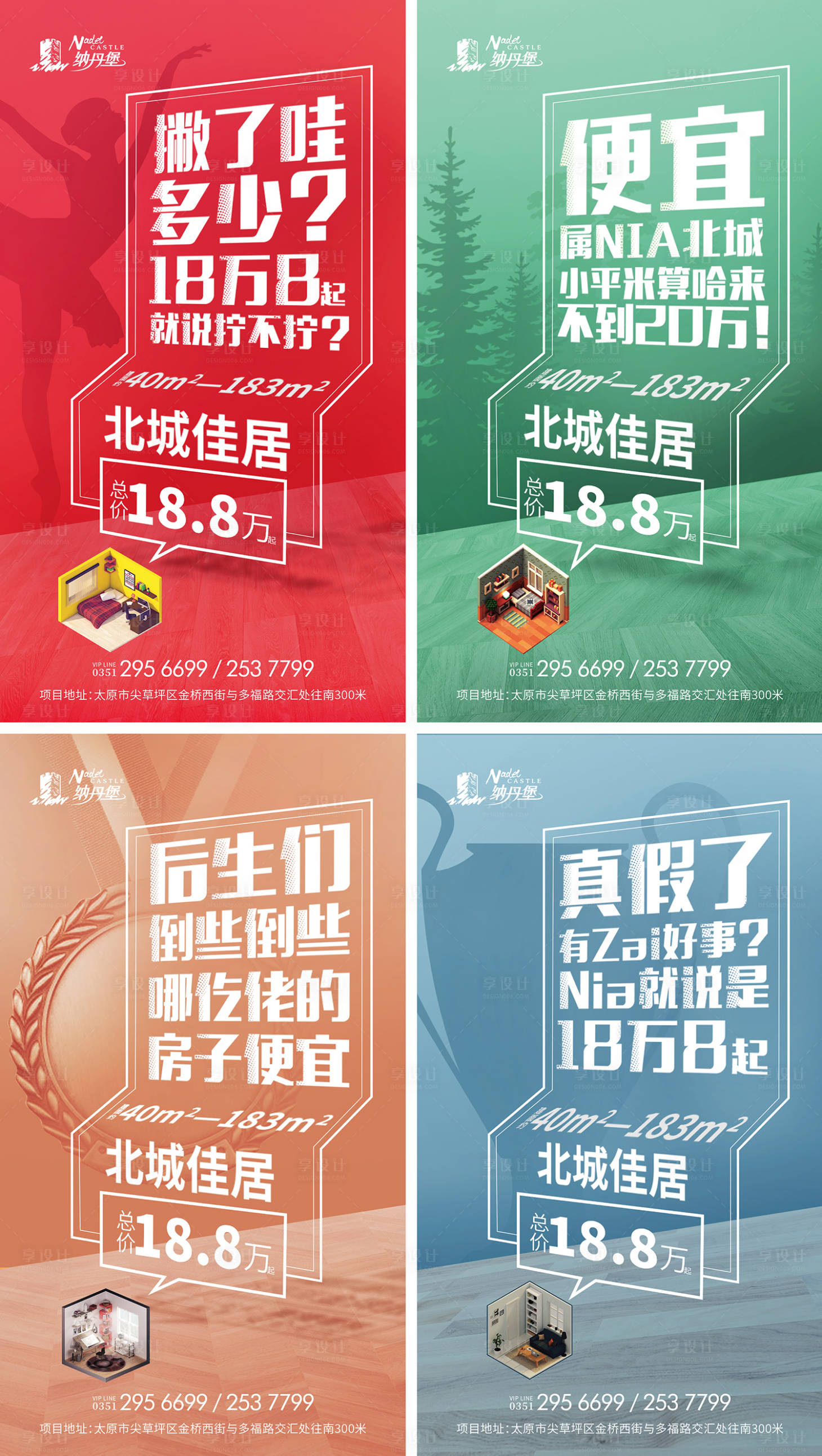 源文件下载【方言特惠微信系列海报】编号：95490002935627551