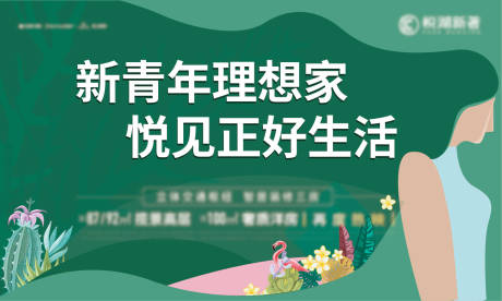 源文件下载【地产广告展板】编号：45040002958354780