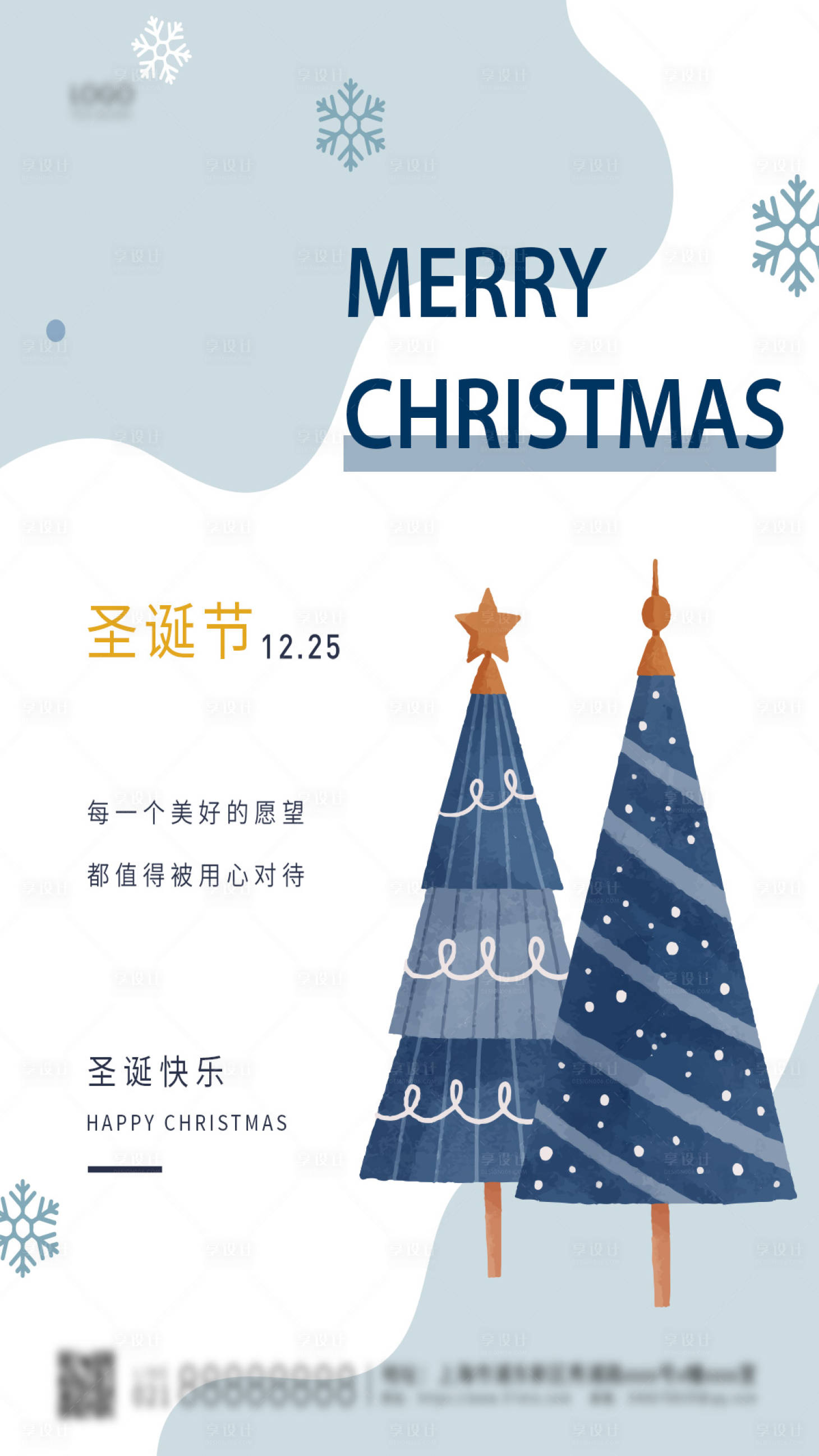 源文件下载【圣诞节海报】编号：35330002951359230