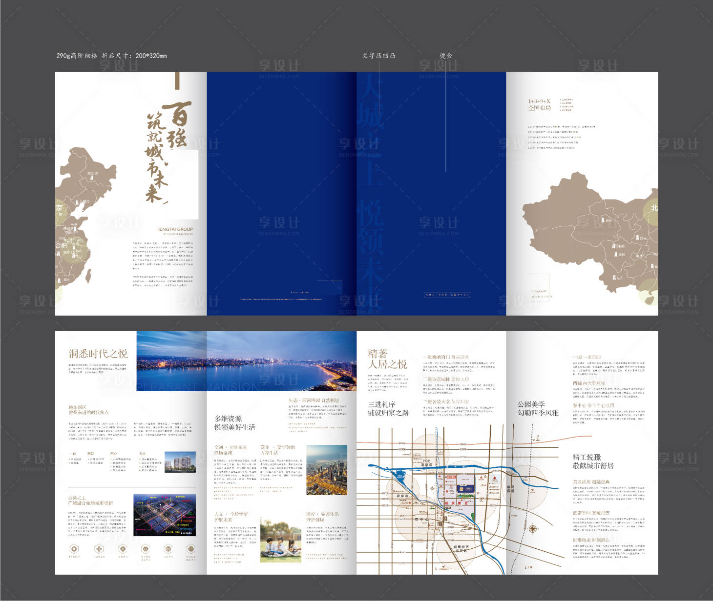 源文件下载【享设计】搜索编号：48430002924556714【房地产价值点区位四折页】