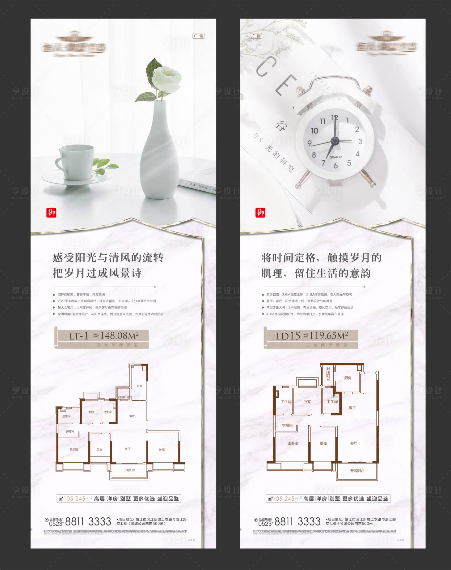源文件下载【享设计】搜索编号：71380003006197788【房地产户型卖点长图海报】