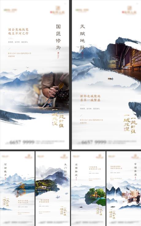源文件下载【新中式入市系列微信单图】编号：46880003048544514