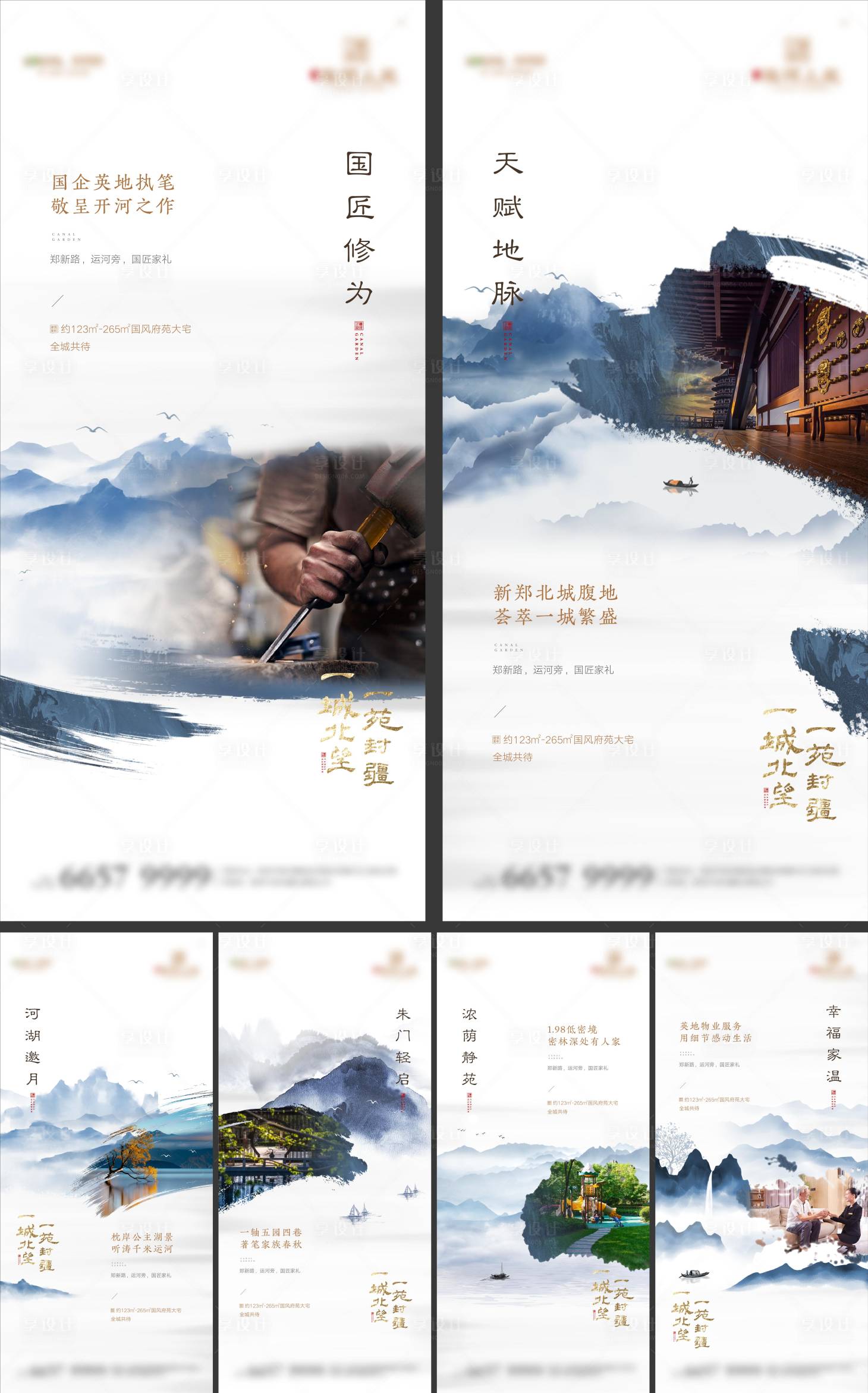 源文件下载【享设计】搜索编号：46880003048544514【新中式入市系列微信单图】