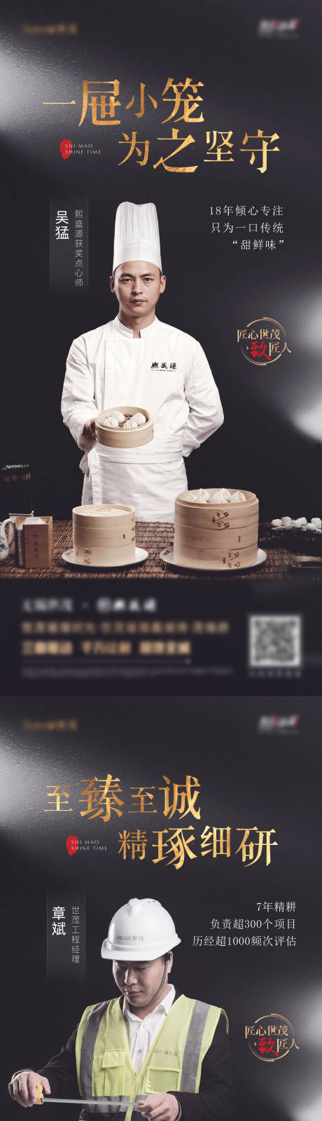 源文件下载【穆桂英熙盛源跨界人物海报】编号：36730003017512844
