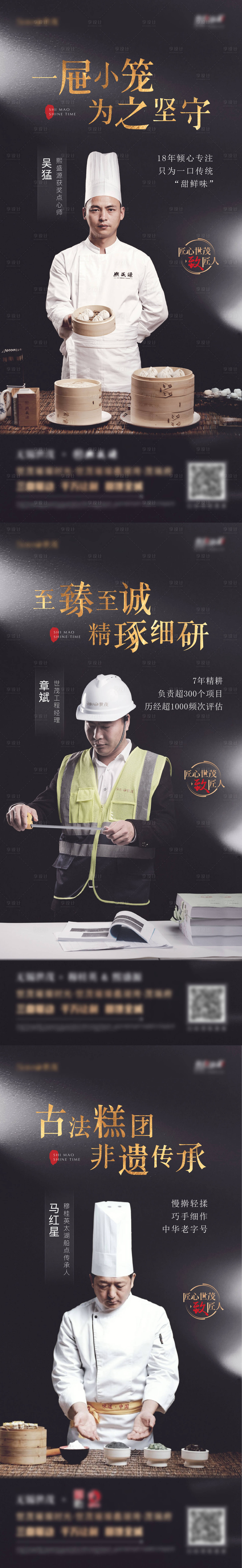 源文件下载【享设计】搜索编号：36730003017512844【穆桂英熙盛源跨界人物海报】