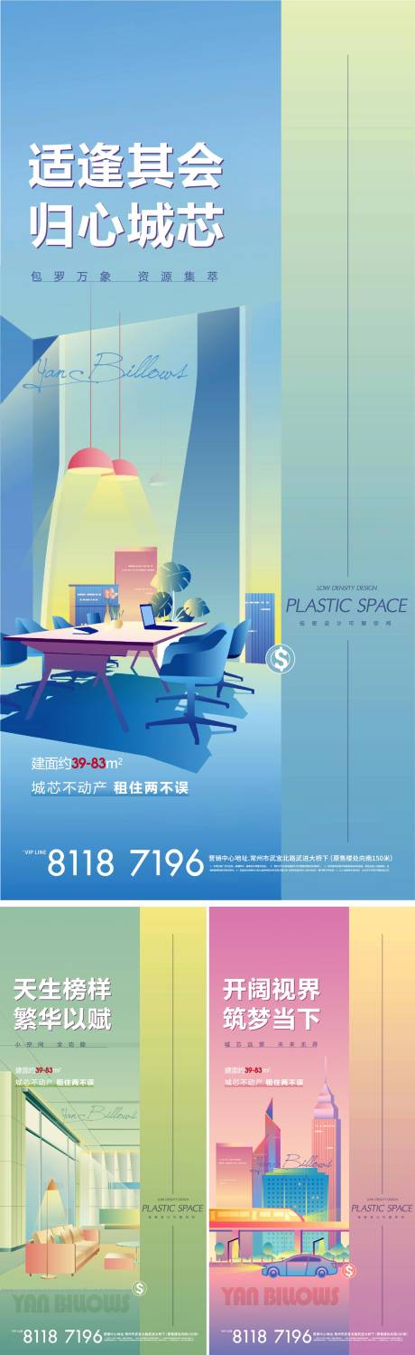 源文件下載【享設計】搜索編號：43960002906015997【地產公寓系列單圖】