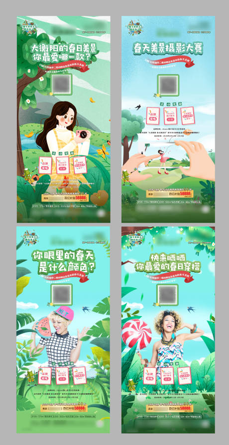 源文件下載【隨手拍照春天單圖】編號：94500002906209245