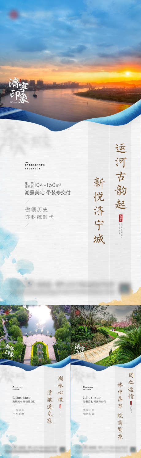 源文件下载【房地产新中式价值点系列海报】编号：12930002991349746