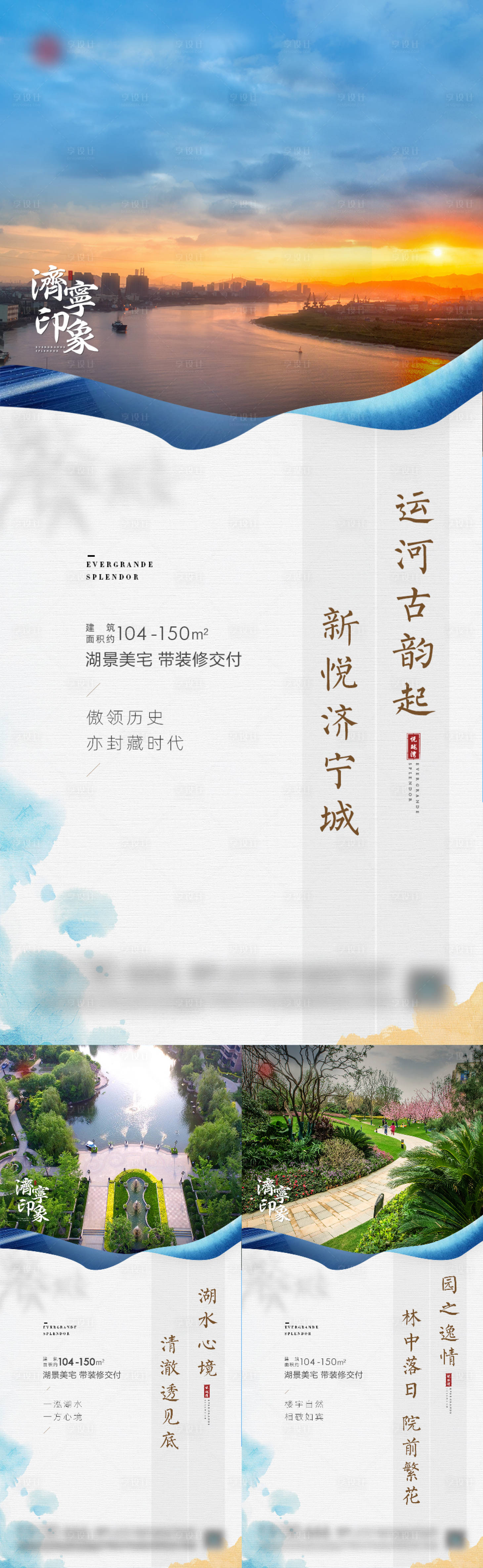 源文件下载【享设计】搜索编号：12930002991349746【房地产新中式价值点系列海报】