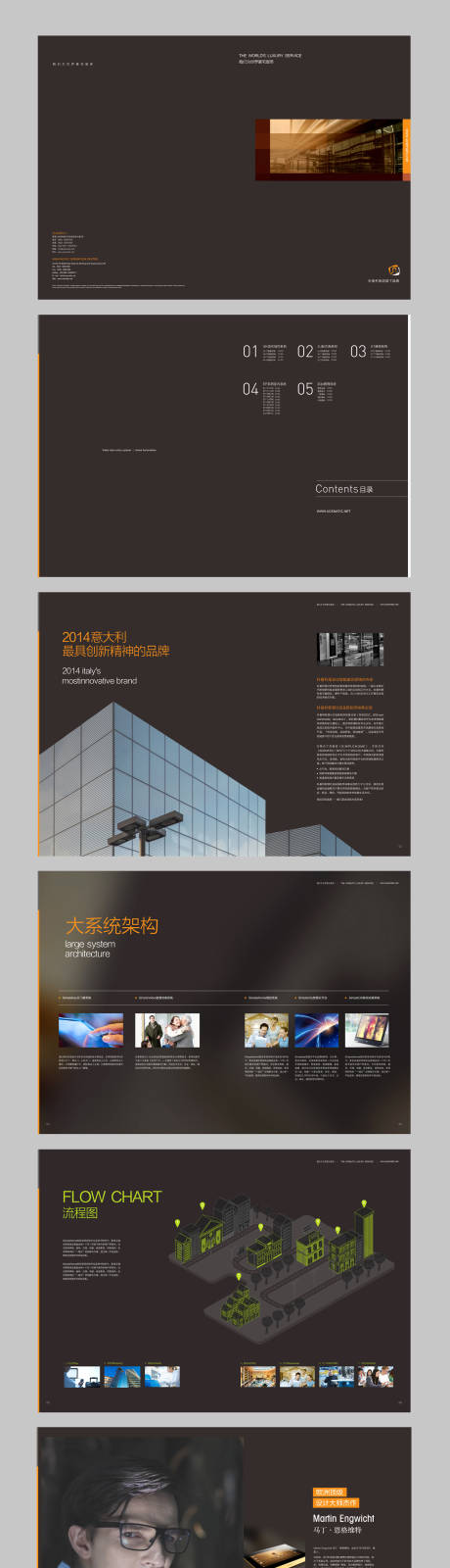 源文件下載【高端智能建筑系統(tǒng)畫冊】編號：33640002915152562