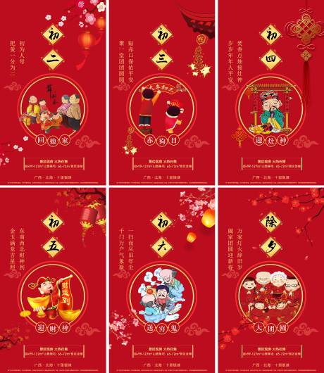 源文件下载【地产新年系列】编号：58870002775115574