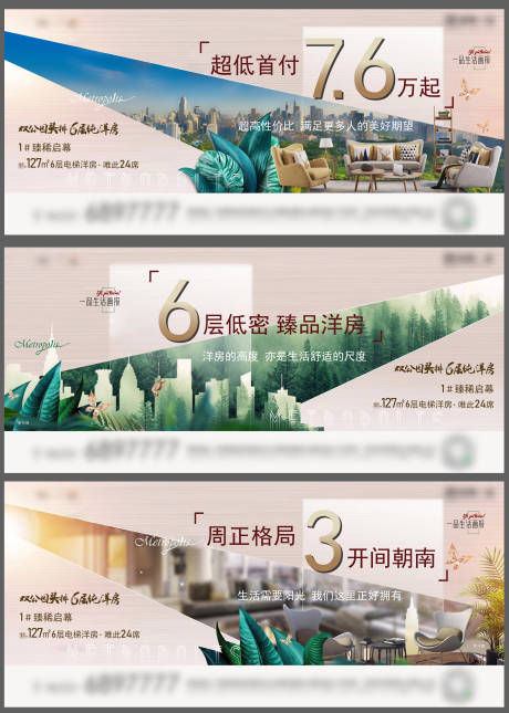 源文件下載【享設計】搜索編號：96780002748766237【地產價值點系列海報展板】